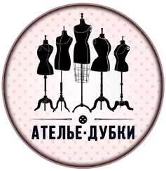Ателье по пошиву и ремонту одежды